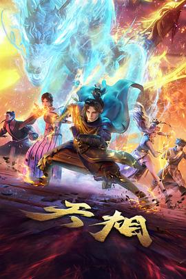 墨色千年国风动漫免费观看